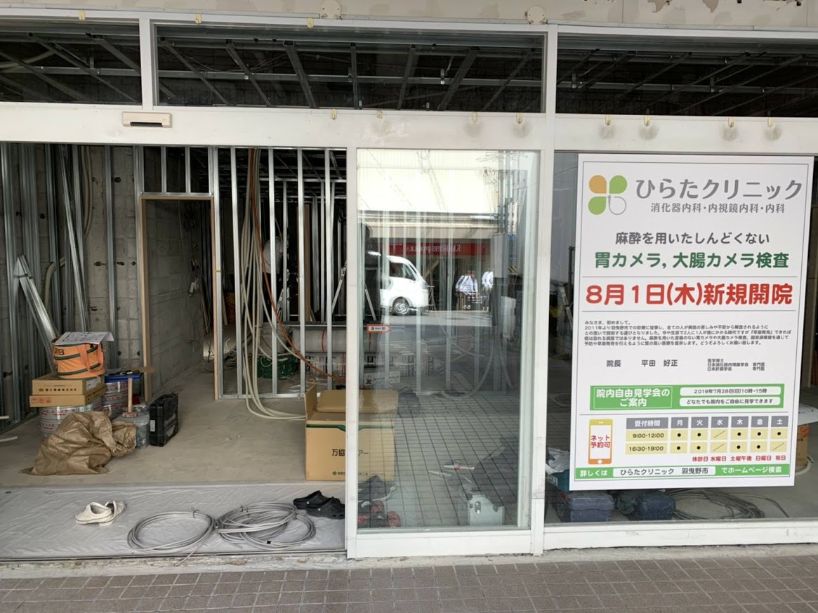 工事開始
