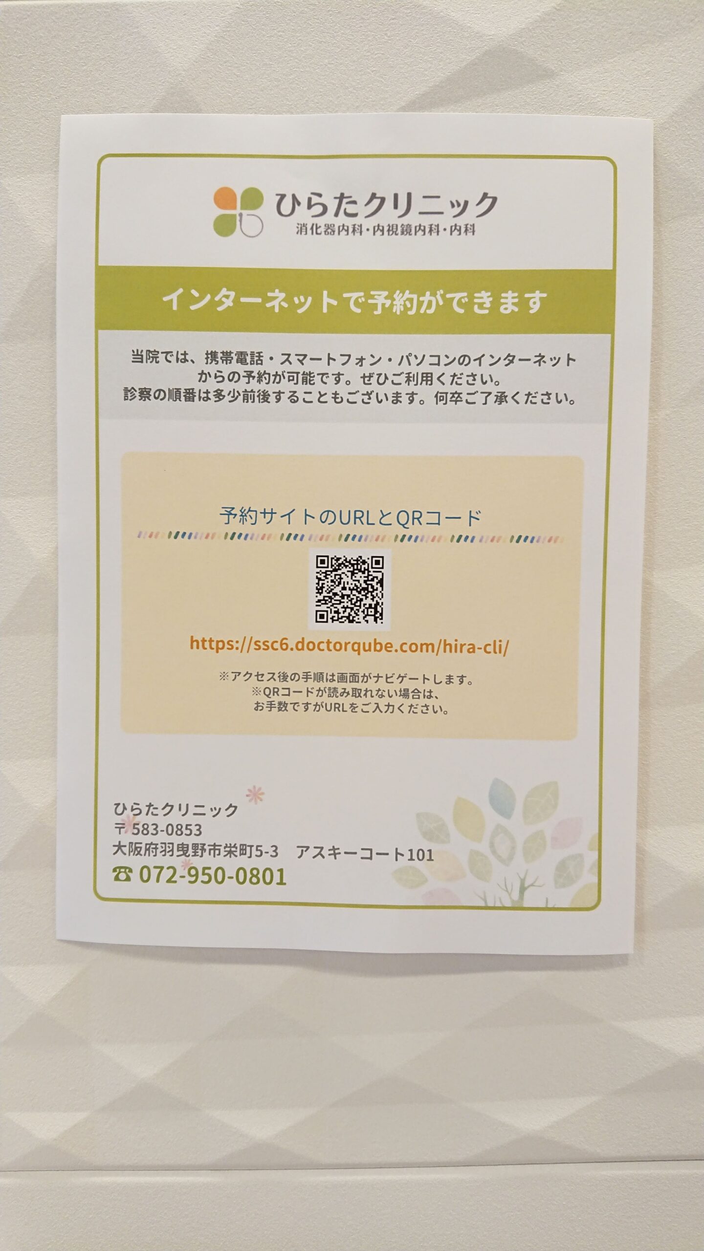 インターネット予約できます。