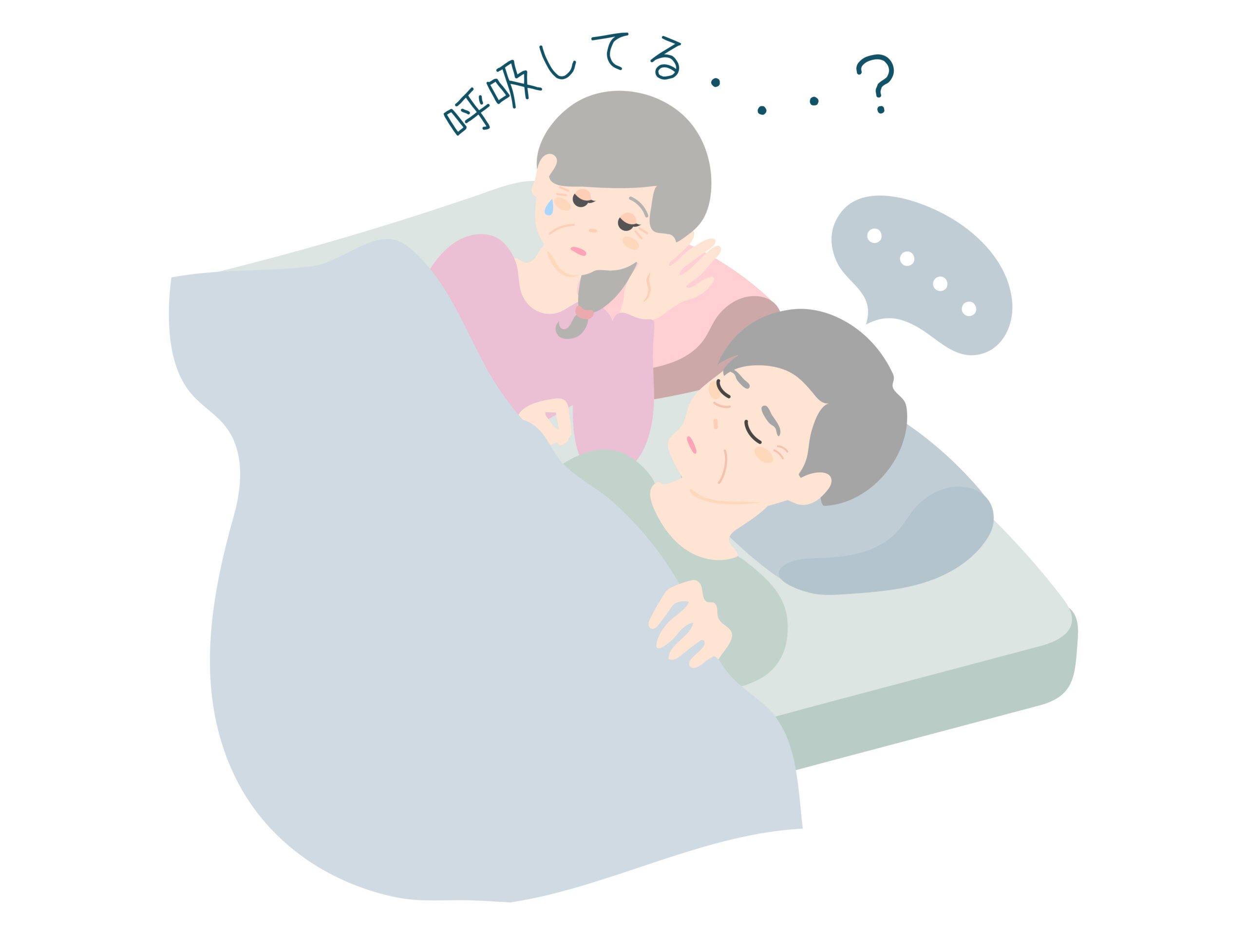 睡眠時無呼吸症候群とは