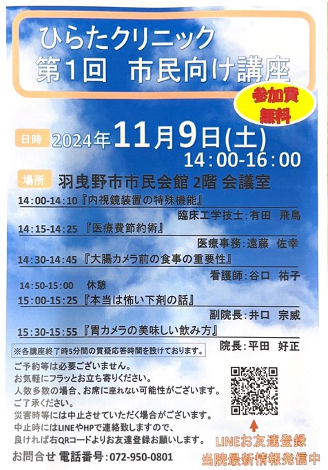 第1回市民向け講座、開催日決定
