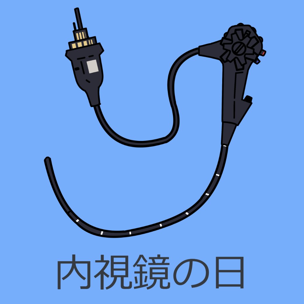 7月14日は内視鏡の日
