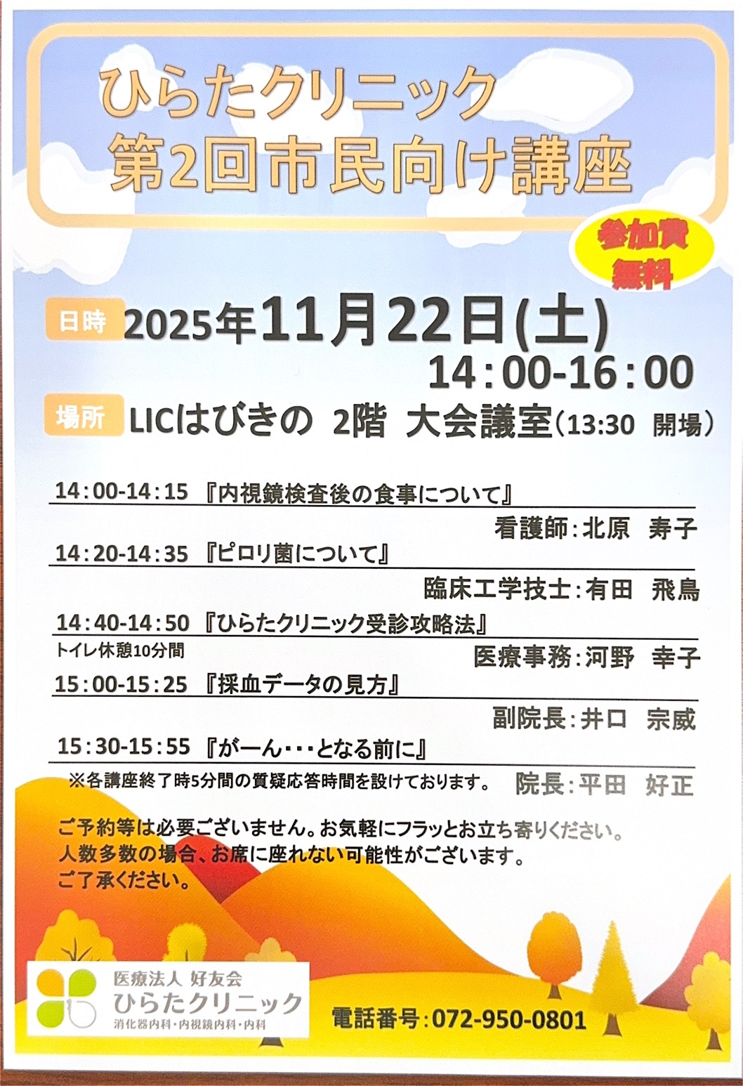 第二回市民向け講座開催決定