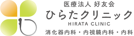 医療法人 好友会 ひらたクリニック