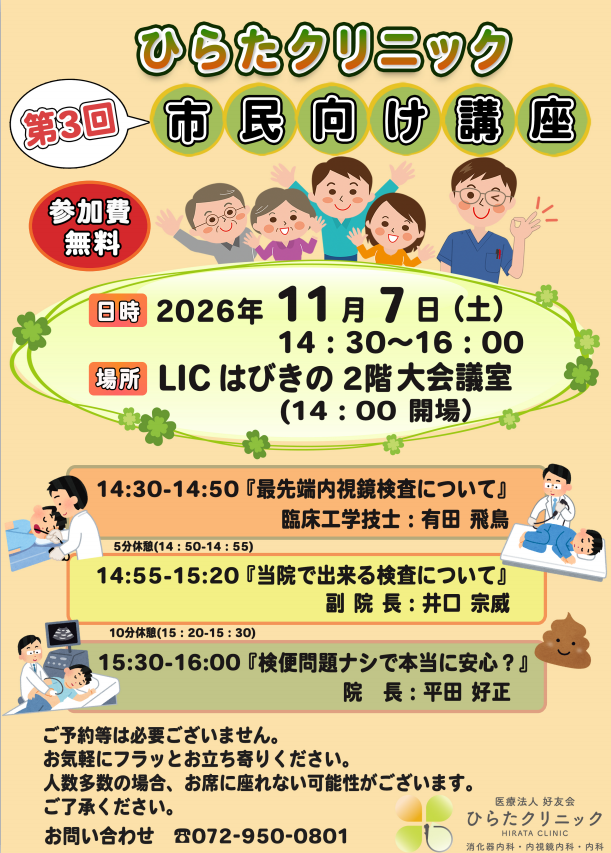 第3回　市民向け講座開催決定